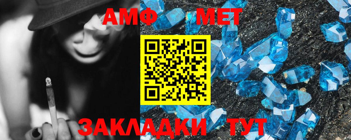 Amphetamine Розовый Коряжма