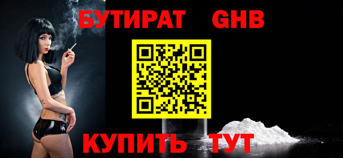 Бутират оксана Коряжма