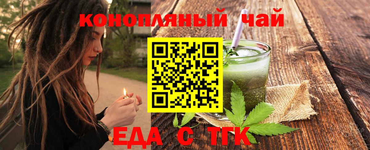 Коряжма  Cannafood марихуана  Вход с VPN 