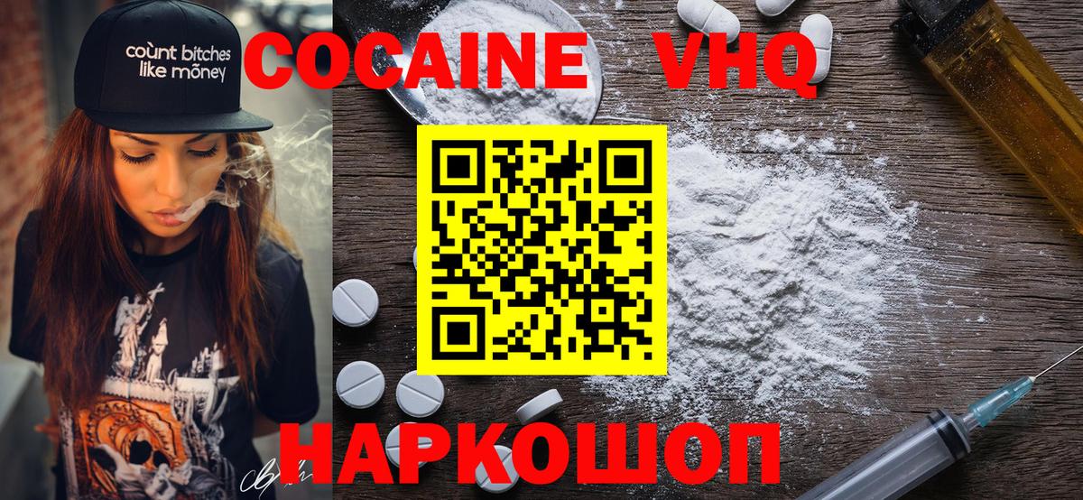 Кокаин FishScale Коряжма