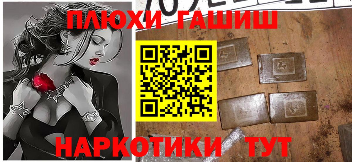 Гашиш VHQ  Гашиш ice o lator  Коряжма  Вход с VPN 