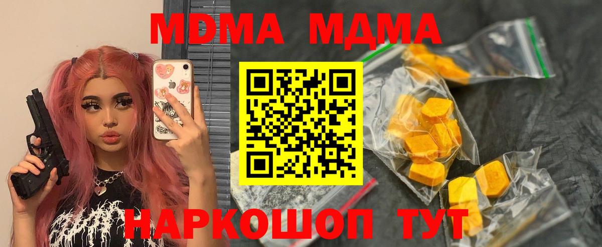 MDMA crystal Коряжма