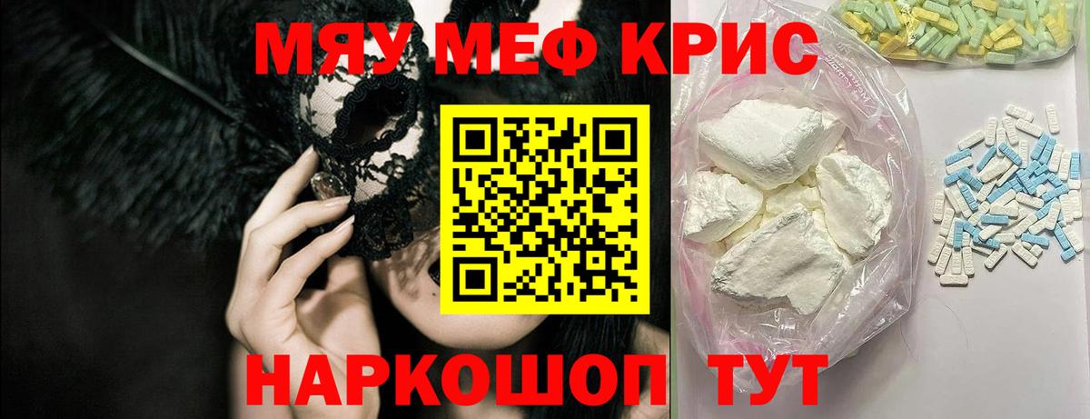 Меф mephedrone  Вход с VPN  Коряжма  дарнет шоп  Меф 4 MMC  МЯУ-МЯУ  МЕФ 