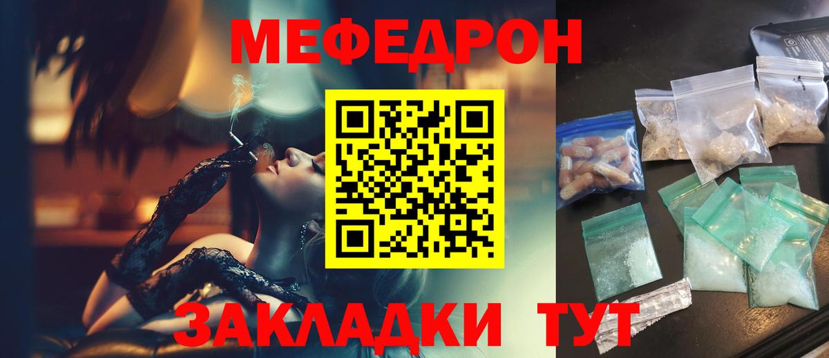 Мефедрон мука Коряжма