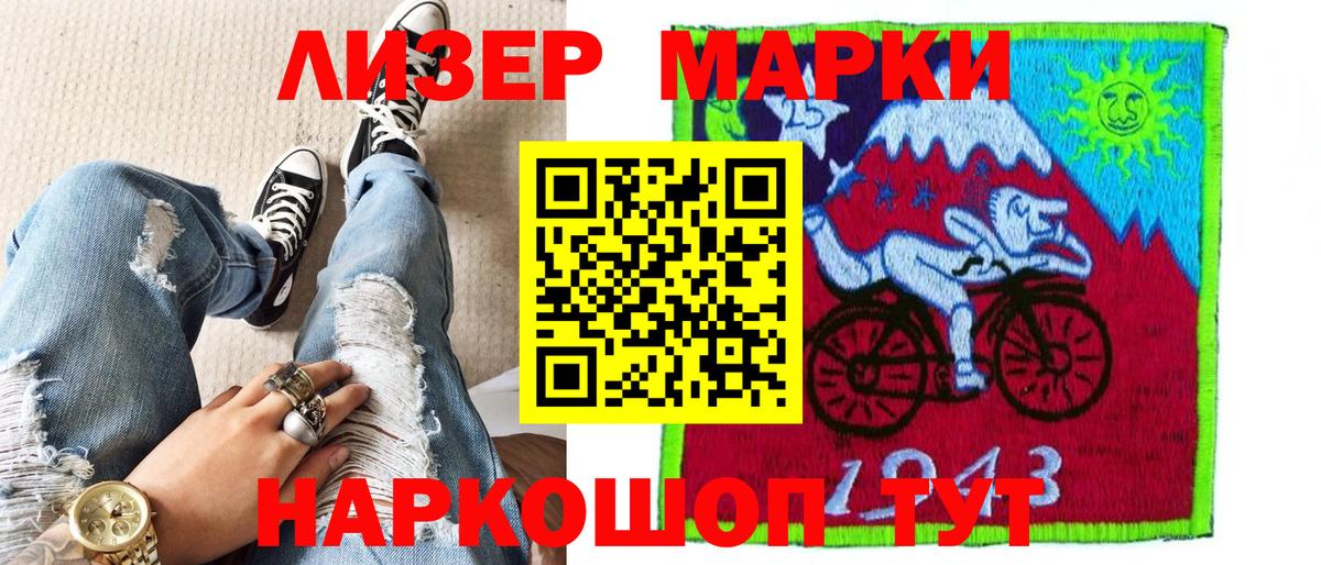 Коряжма  Марки 25I-NBOMe 1,8мг  Марки 25I-NBOMe 1,8мг  Наркотические марки  Вход с VPN 