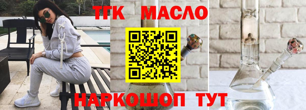 Дистиллят ТГК вейп  Вход с VPN  Коряжма 